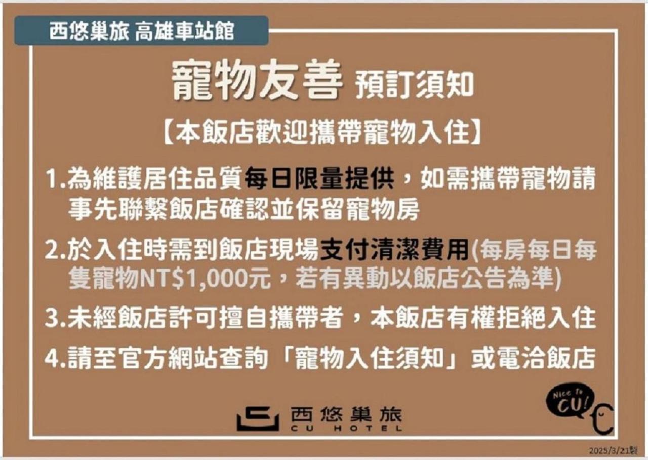 Cu Hotel Kaohsiung Eksteriør billede